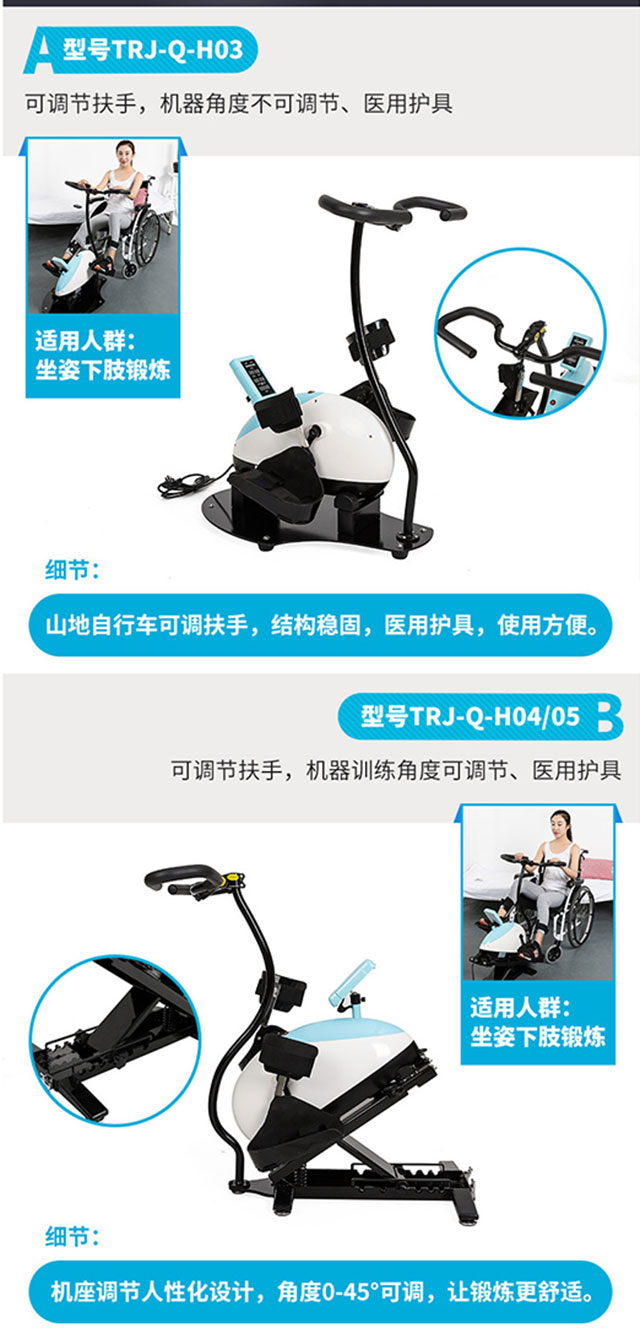 智能上肢康復(fù)機(jī)