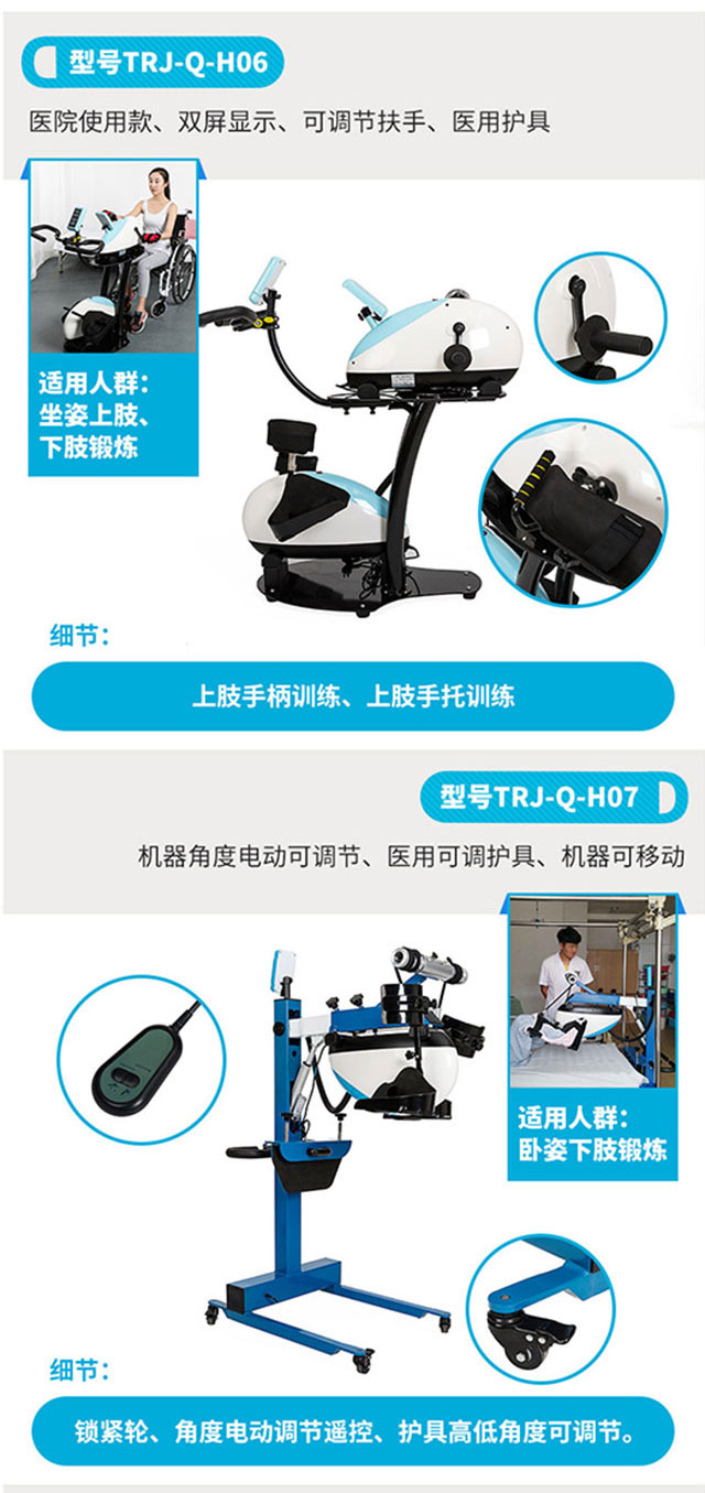 智能上肢康復(fù)機(jī)