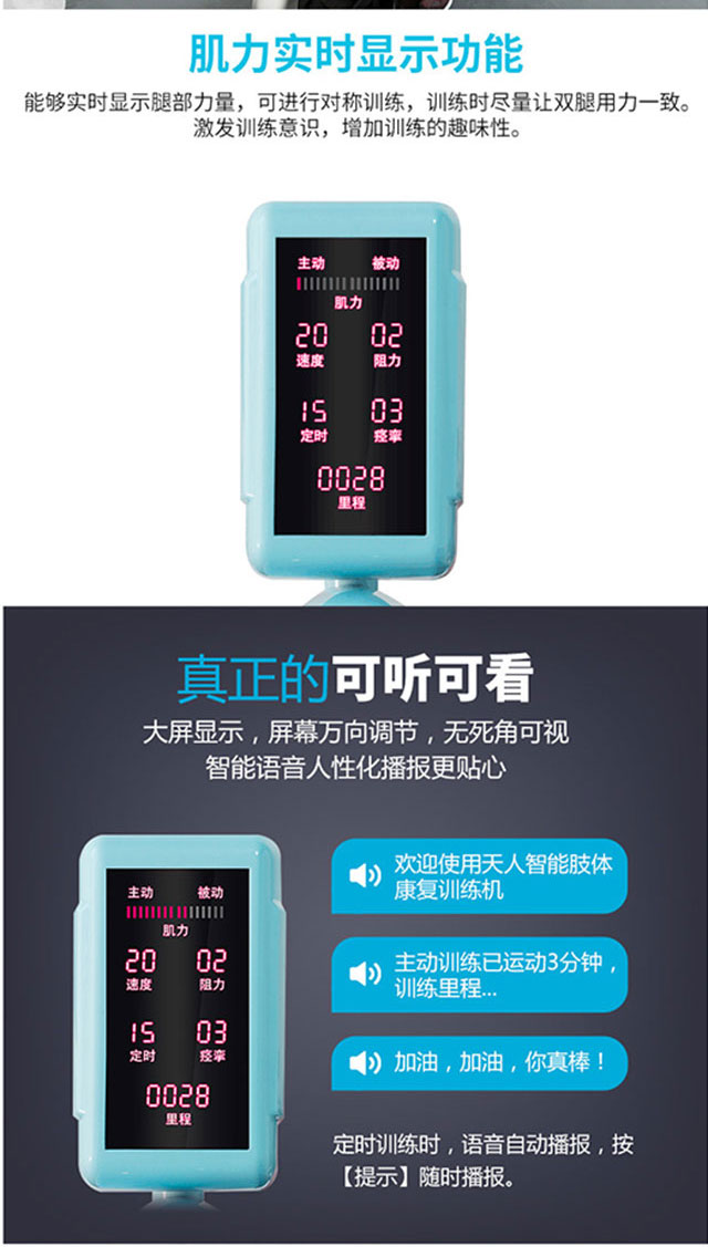 智能上肢康復(fù)機(jī)